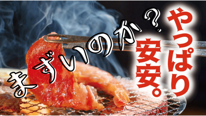 安安はまずい？美味しくなったと評判の激安店の口コミは？